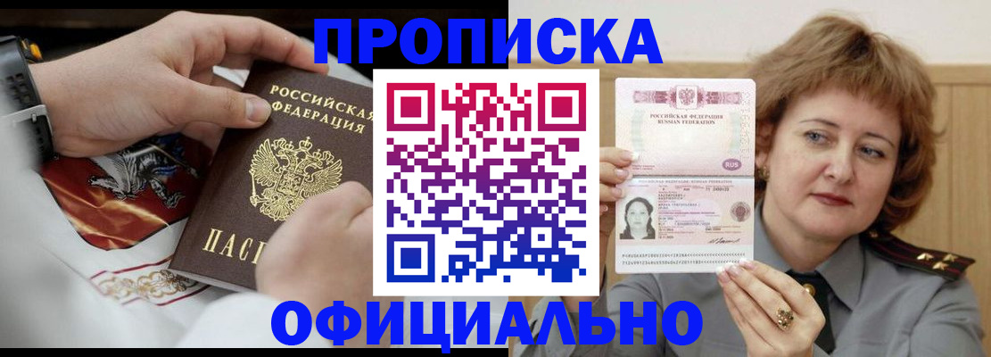 временная регистрация надежно в Дятьково