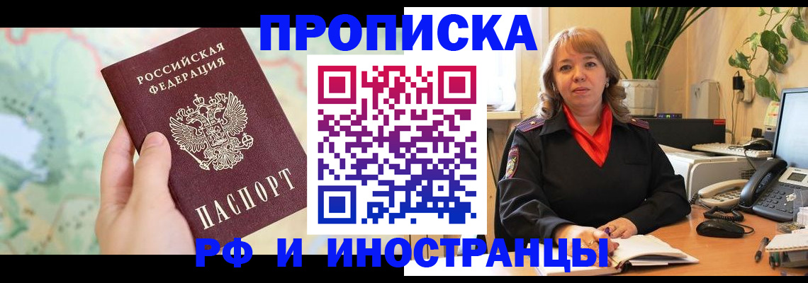 прописка для школы в Дятьково